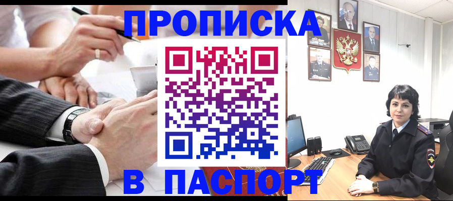 прописка иностранных граждан в Струнино