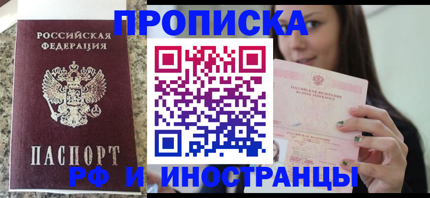 прописка для школы в Струнино