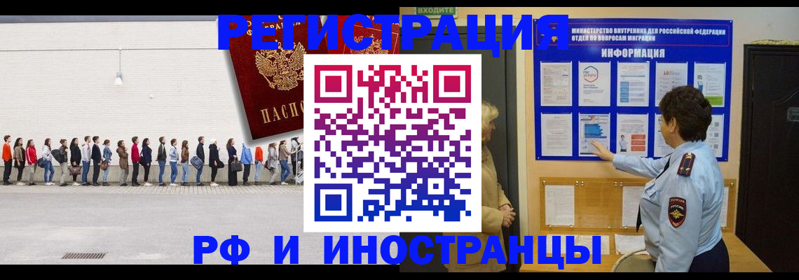 временная регистрация законно в Струнино